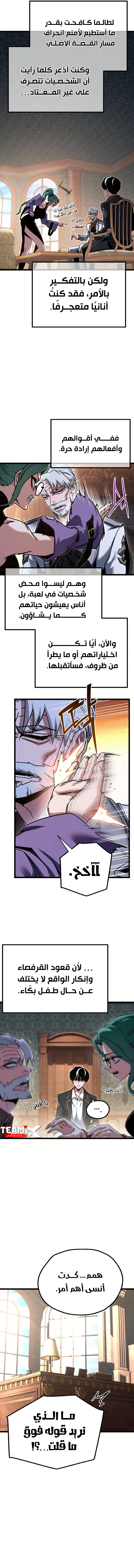 Read The Academy’s Sashimi Sword Master AR Manga Online