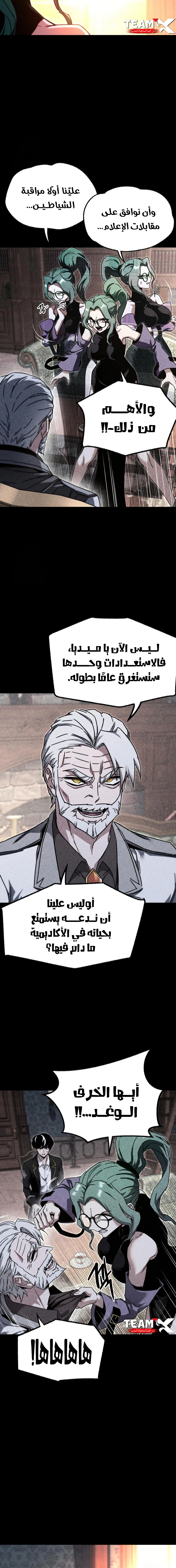 Read The Academy’s Sashimi Sword Master AR Manga Online