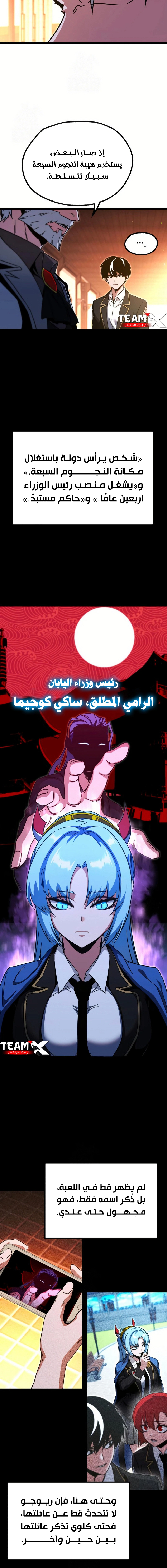 Read The Academy’s Sashimi Sword Master AR Manga Online