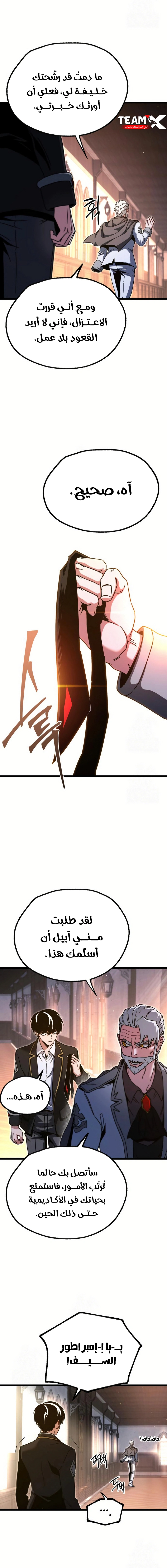 Read The Academy’s Sashimi Sword Master AR Manga Online