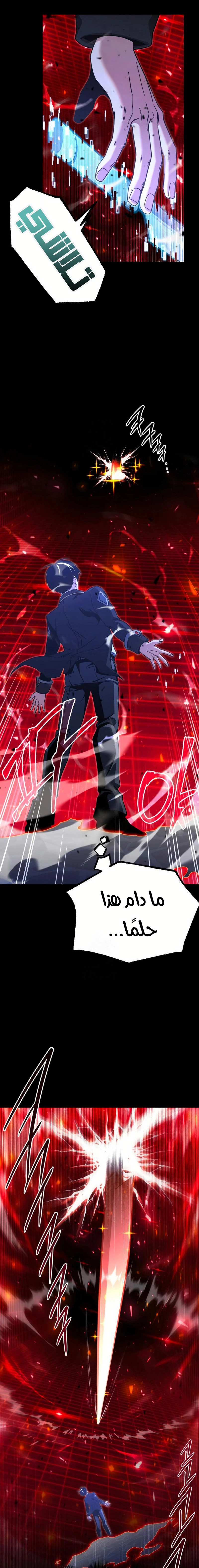 Read The Academy’s Sashimi Sword Master AR Manga Online