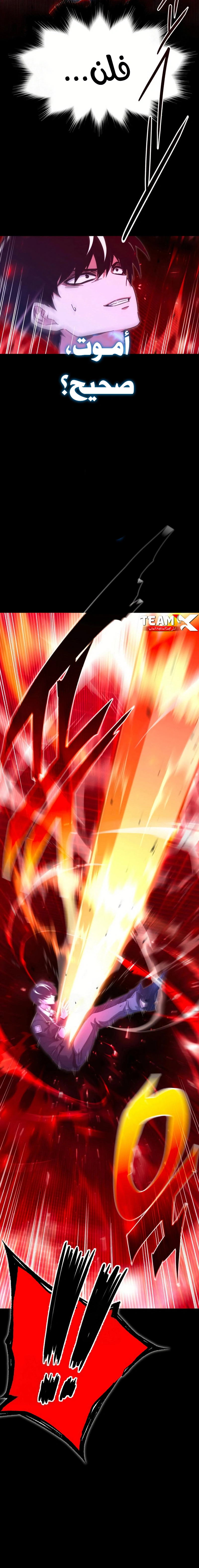 Read The Academy’s Sashimi Sword Master AR Manga Online
