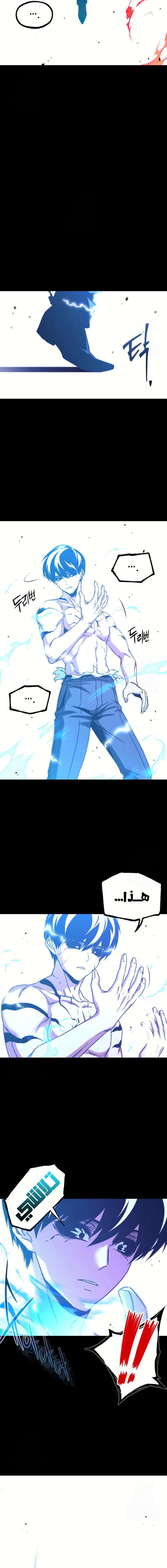 Read The Academy’s Sashimi Sword Master AR Manga Online