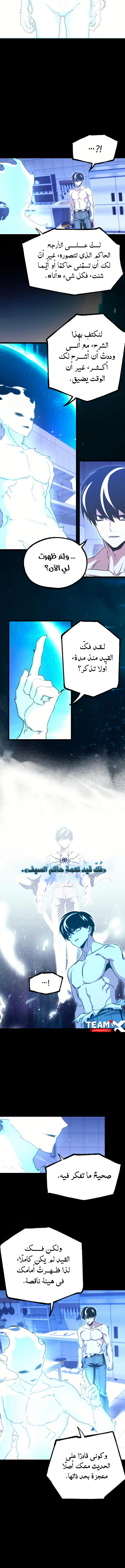 Read The Academy’s Sashimi Sword Master AR Manga Online