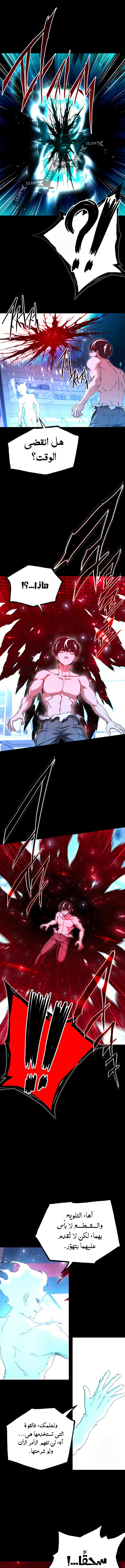 Read The Academy’s Sashimi Sword Master AR Manga Online
