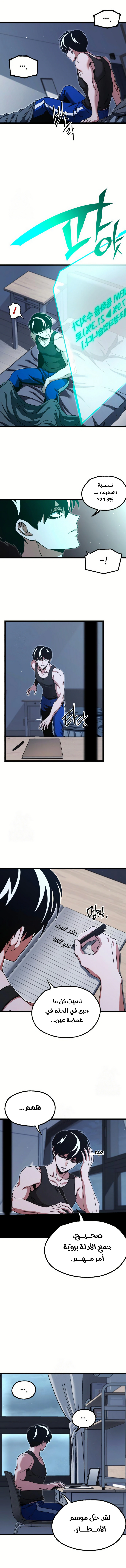 Read The Academy’s Sashimi Sword Master AR Manga Online