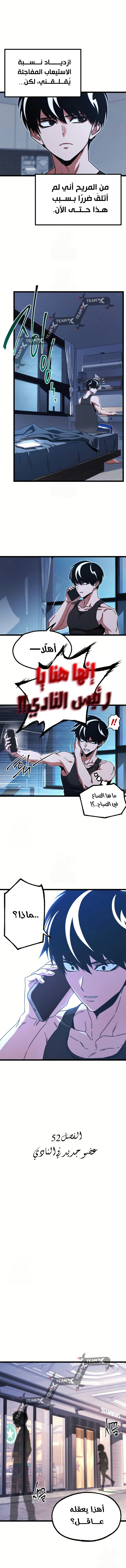 Read The Academy’s Sashimi Sword Master AR Manga Online