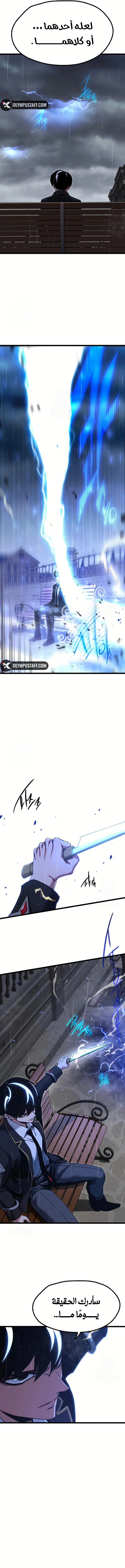 Read The Academy’s Sashimi Sword Master AR Manga Online