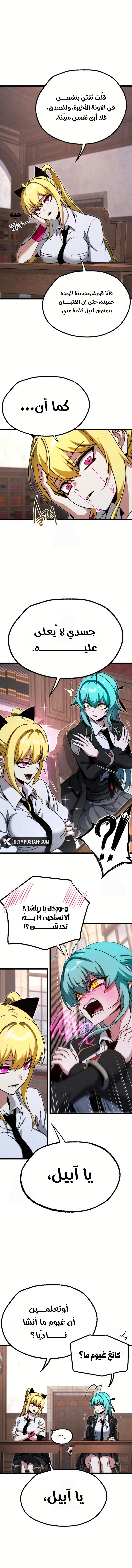 Read The Academy’s Sashimi Sword Master AR Manga Online