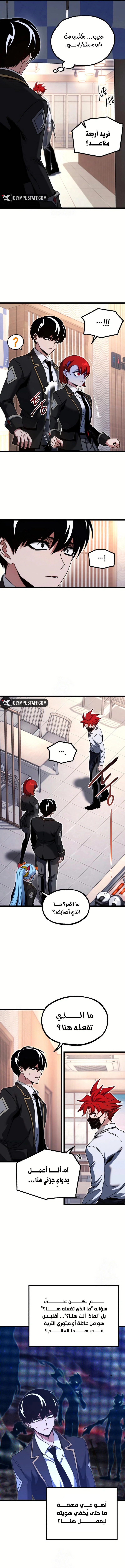 Read The Academy’s Sashimi Sword Master AR Manga Online