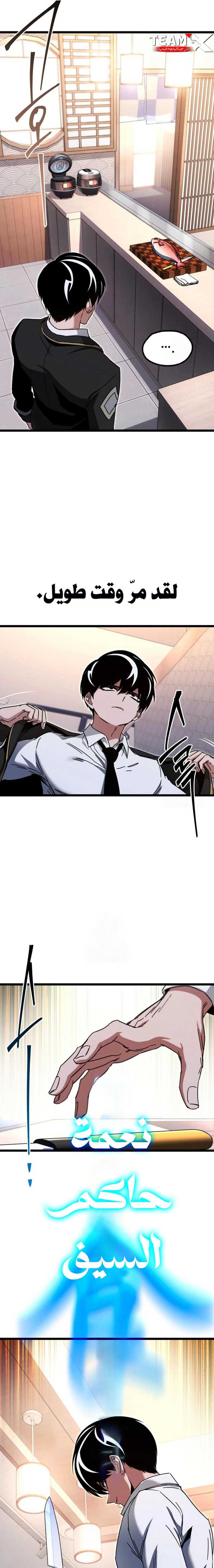 Read The Academy’s Sashimi Sword Master AR Manga Online