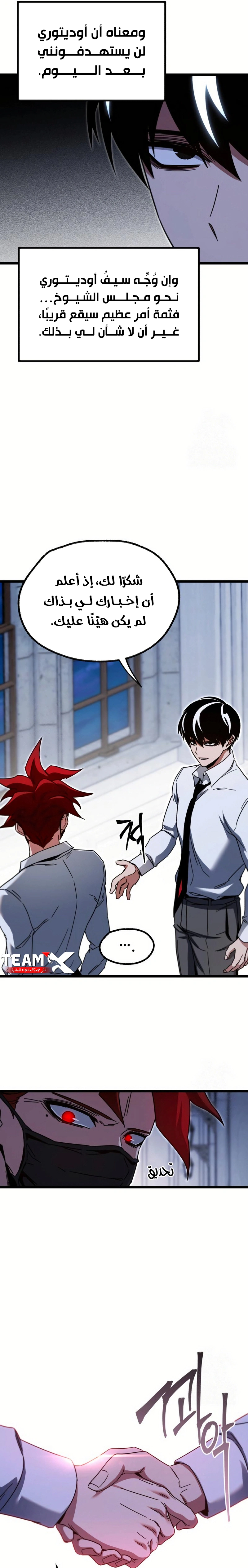 Read The Academy’s Sashimi Sword Master AR Manga Online
