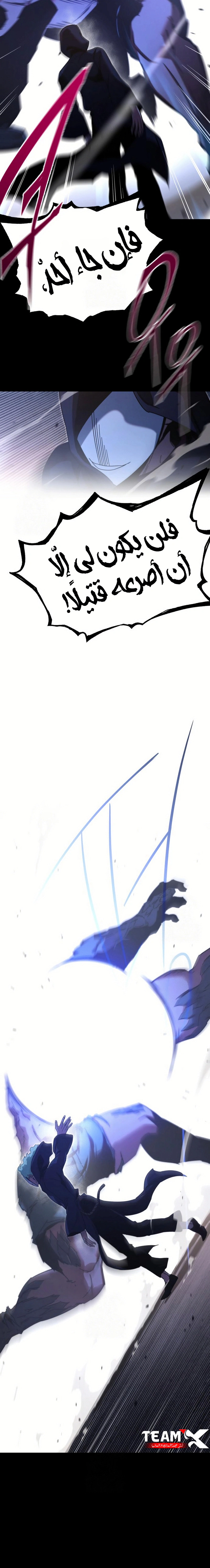 Read The Academy’s Sashimi Sword Master AR Manga Online