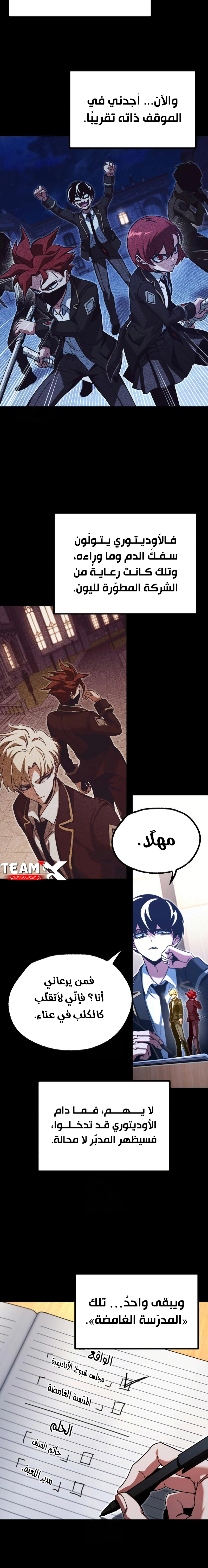 Read The Academy’s Sashimi Sword Master AR Manga Online