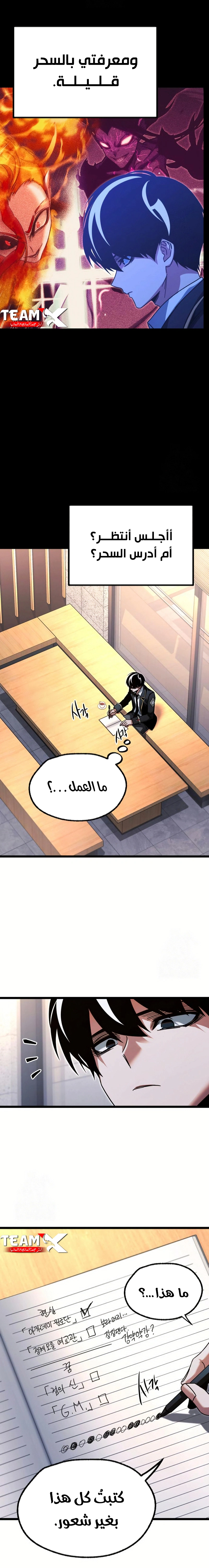 Read The Academy’s Sashimi Sword Master AR Manga Online