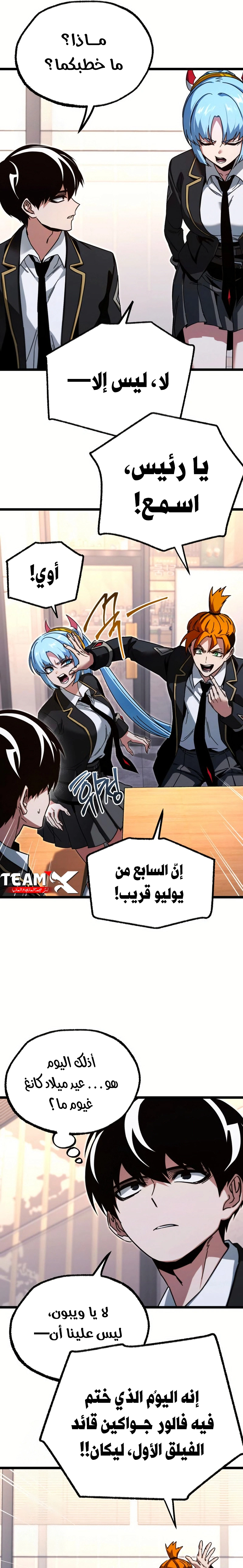 Read The Academy’s Sashimi Sword Master AR Manga Online
