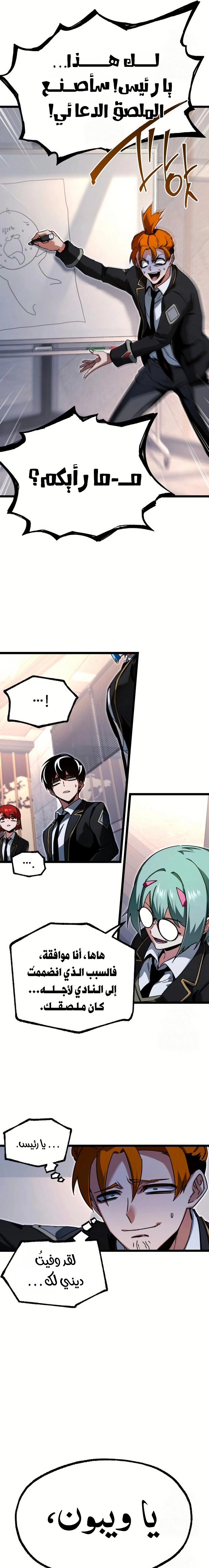 Read The Academy’s Sashimi Sword Master AR Manga Online