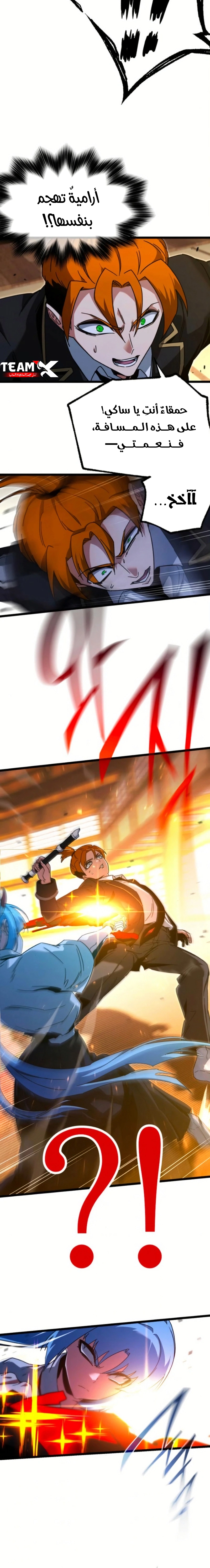 Read The Academy’s Sashimi Sword Master AR Manga Online