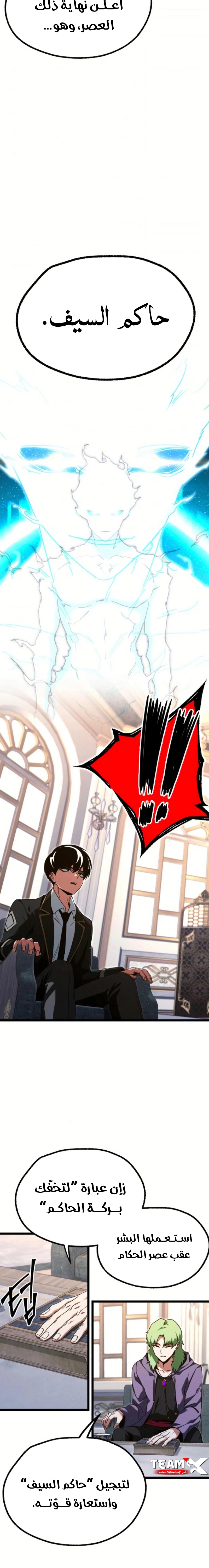 Read The Academy’s Sashimi Sword Master AR Manga Online