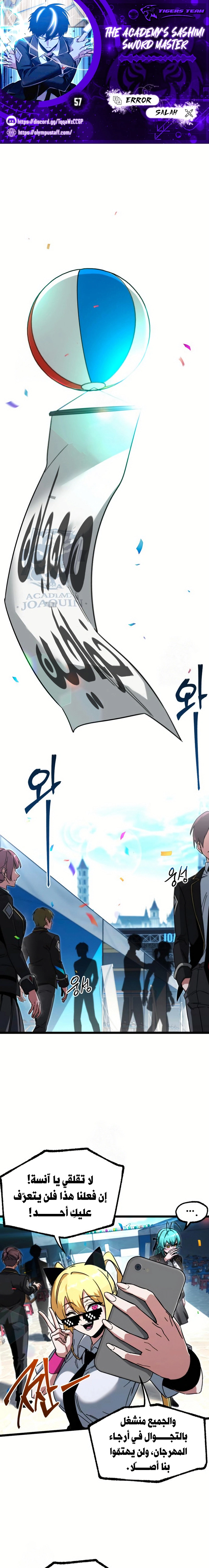 Read The Academy’s Sashimi Sword Master AR Manga Online