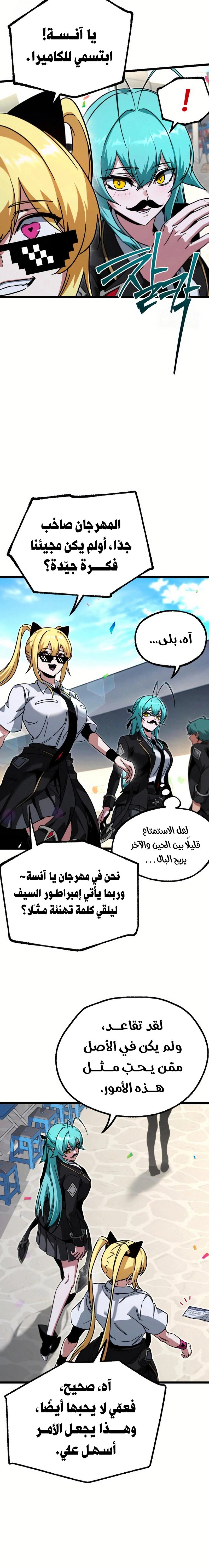Read The Academy’s Sashimi Sword Master AR Manga Online
