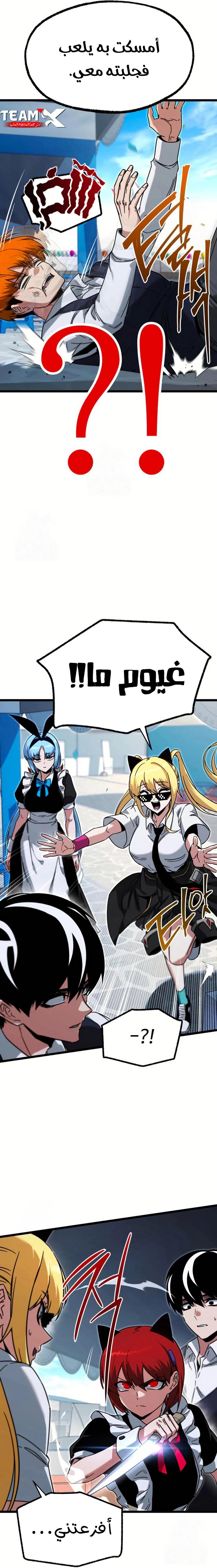 Read The Academy’s Sashimi Sword Master AR Manga Online