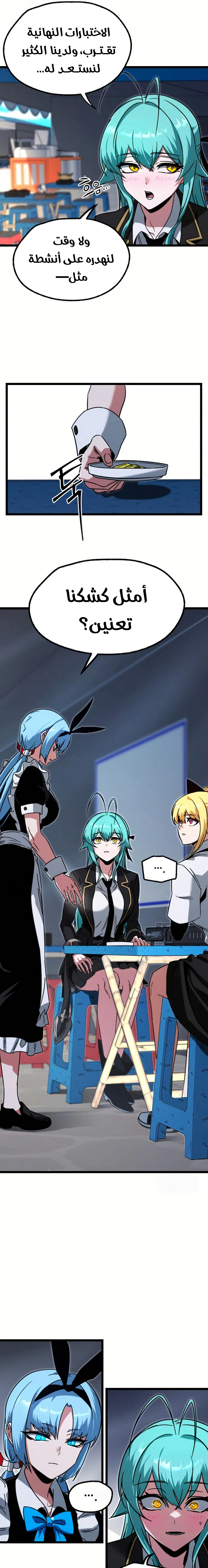 Read The Academy’s Sashimi Sword Master AR Manga Online