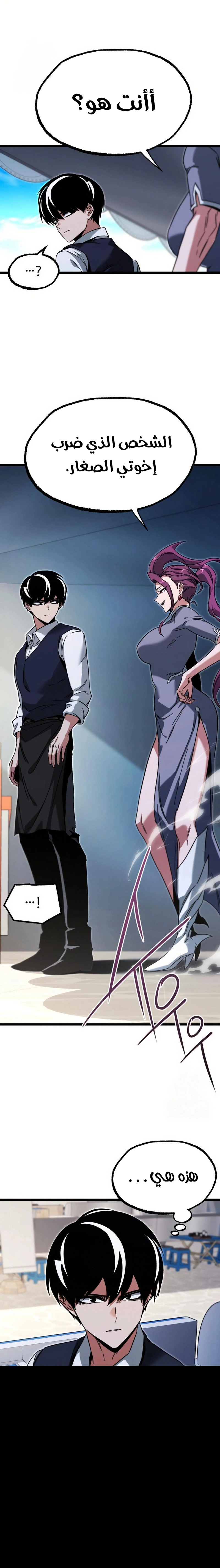 Read The Academy’s Sashimi Sword Master AR Manga Online