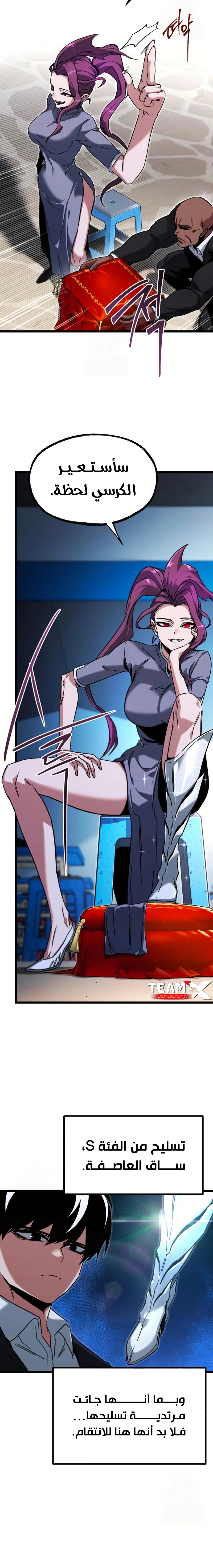 Read The Academy’s Sashimi Sword Master AR Manga Online