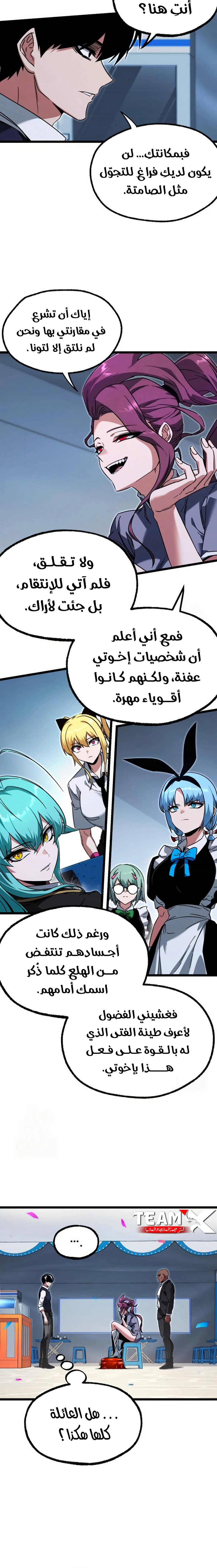 Read The Academy’s Sashimi Sword Master AR Manga Online