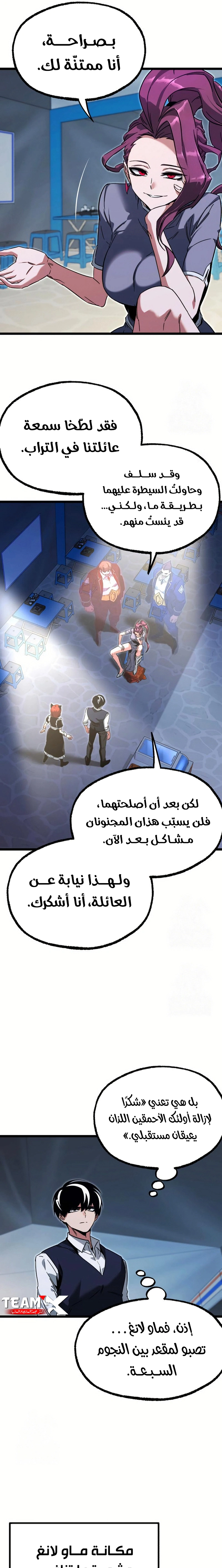 Read The Academy’s Sashimi Sword Master AR Manga Online