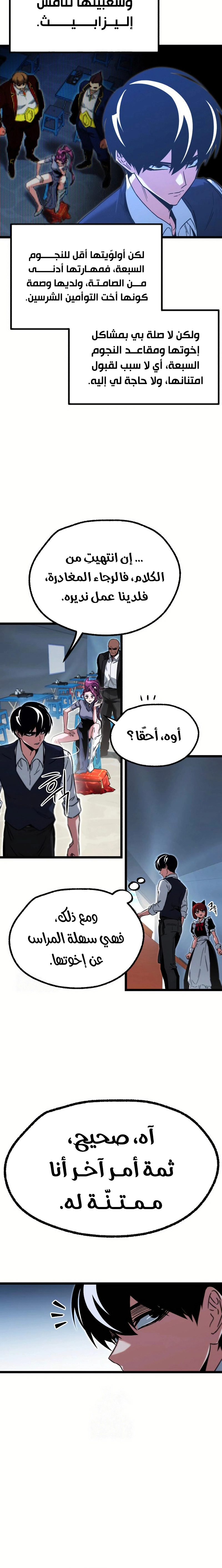 Read The Academy’s Sashimi Sword Master AR Manga Online