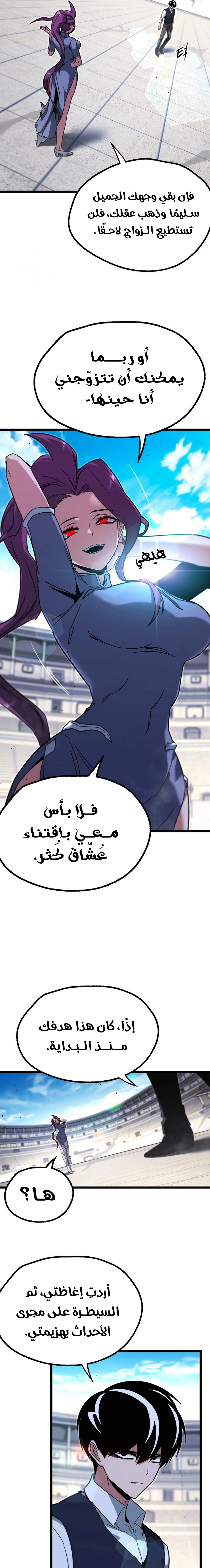 Read The Academy’s Sashimi Sword Master AR Manga Online
