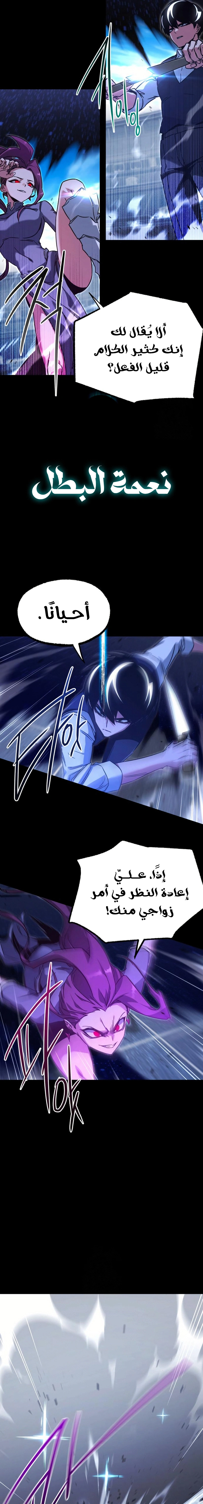 Read The Academy’s Sashimi Sword Master AR Manga Online