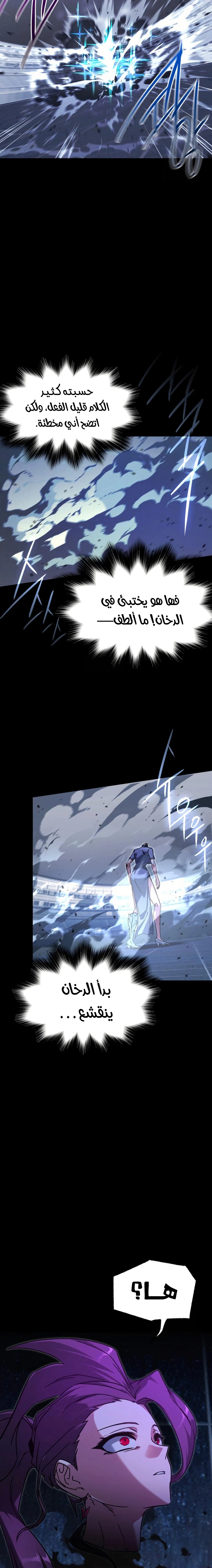 Read The Academy’s Sashimi Sword Master AR Manga Online