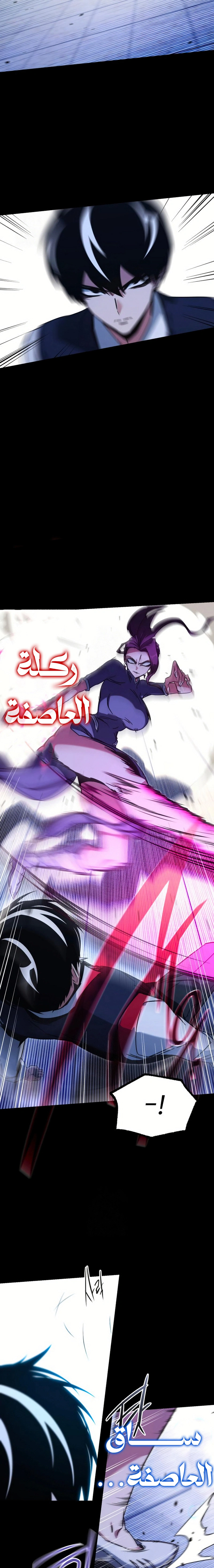 Read The Academy’s Sashimi Sword Master AR Manga Online