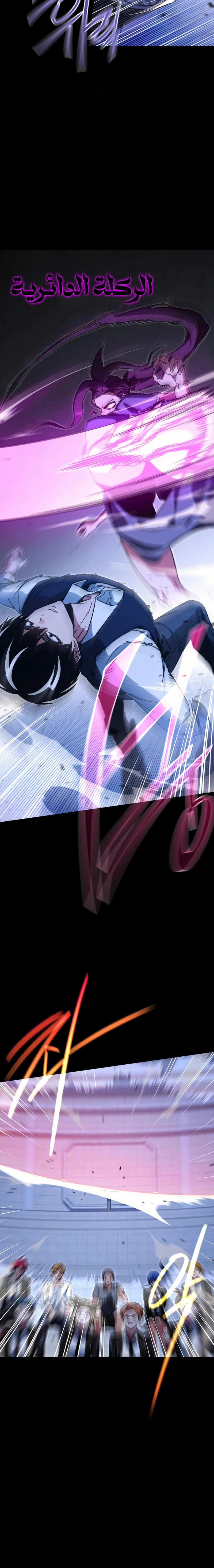 Read The Academy’s Sashimi Sword Master AR Manga Online