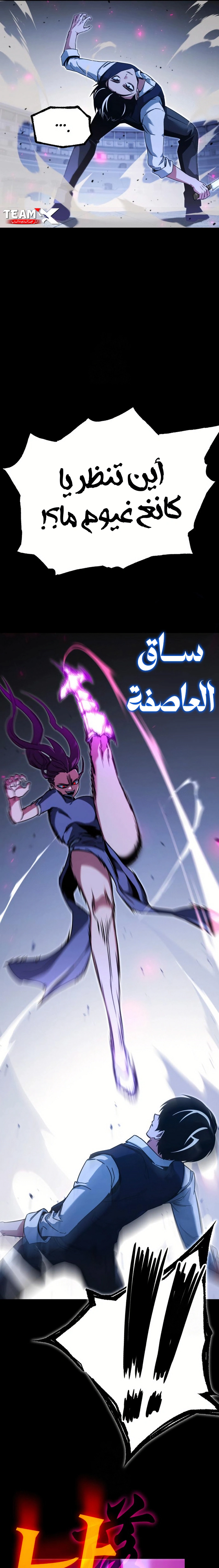 Read The Academy’s Sashimi Sword Master AR Manga Online