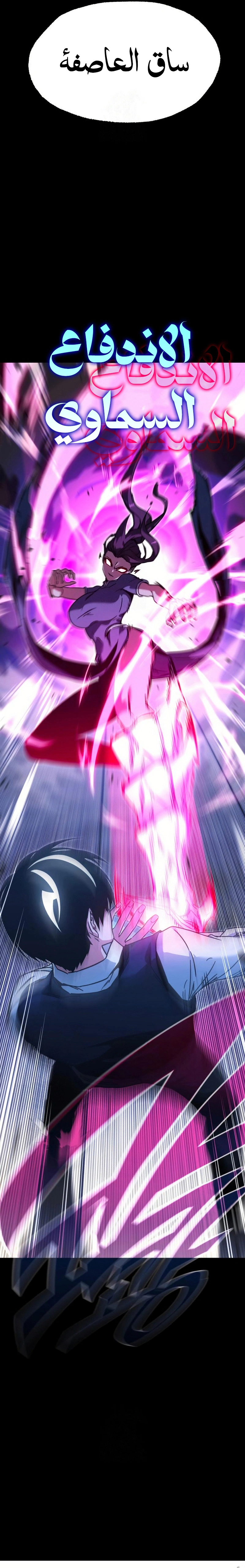 Read The Academy’s Sashimi Sword Master AR Manga Online