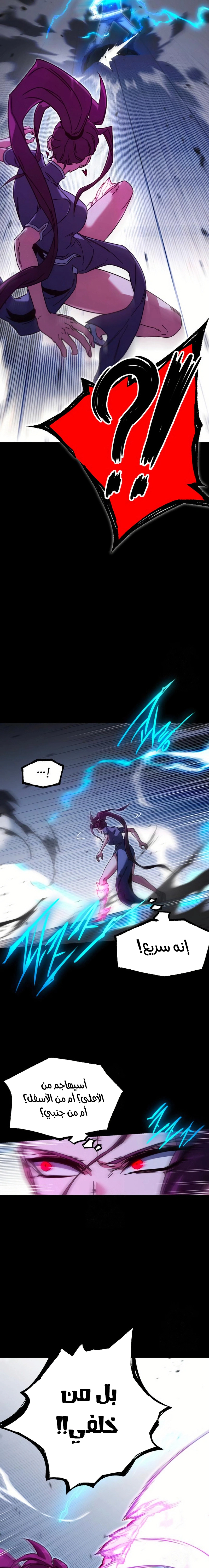 Read The Academy’s Sashimi Sword Master AR Manga Online
