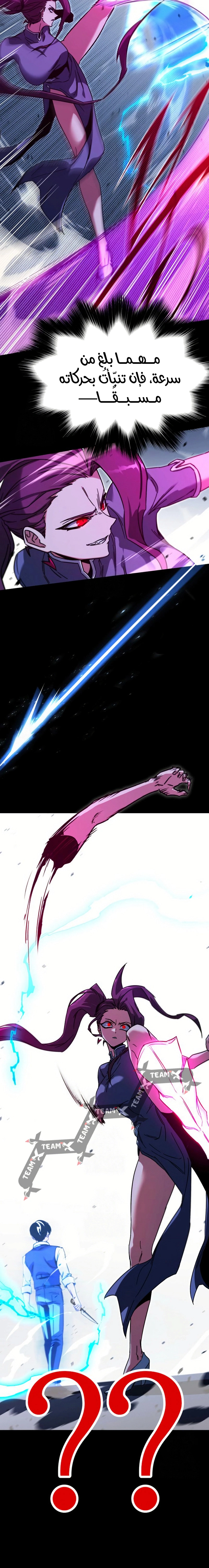 Read The Academy’s Sashimi Sword Master AR Manga Online