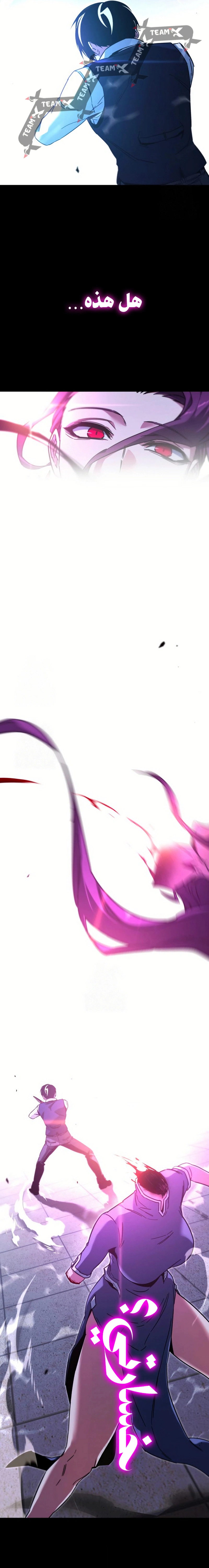 Read The Academy’s Sashimi Sword Master AR Manga Online