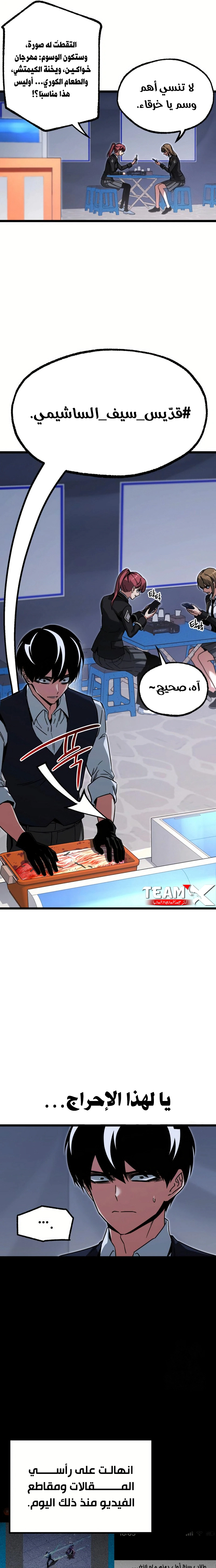 Read The Academy’s Sashimi Sword Master AR Manga Online