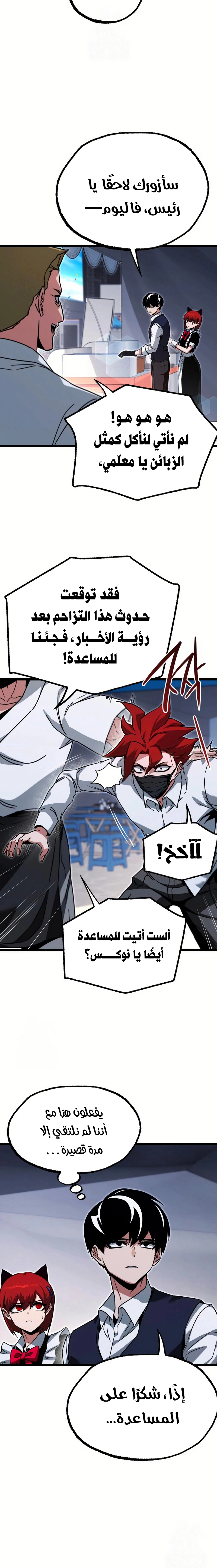 Read The Academy’s Sashimi Sword Master AR Manga Online