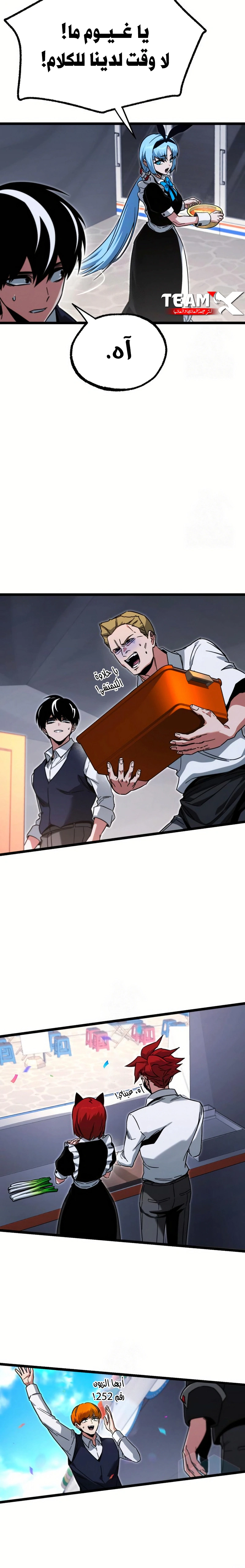 Read The Academy’s Sashimi Sword Master AR Manga Online