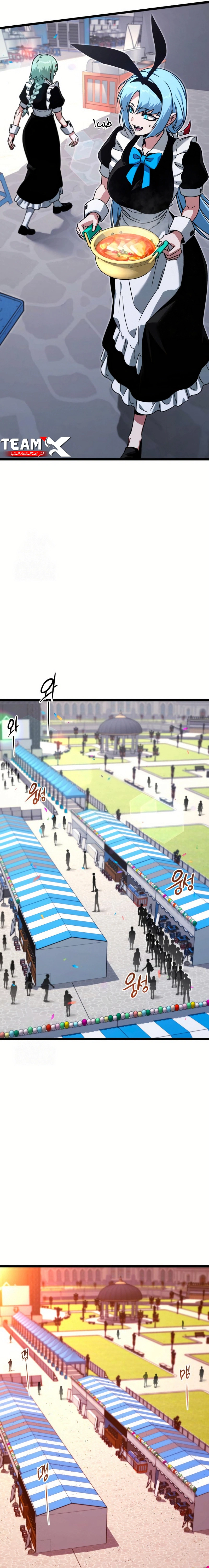 Read The Academy’s Sashimi Sword Master AR Manga Online