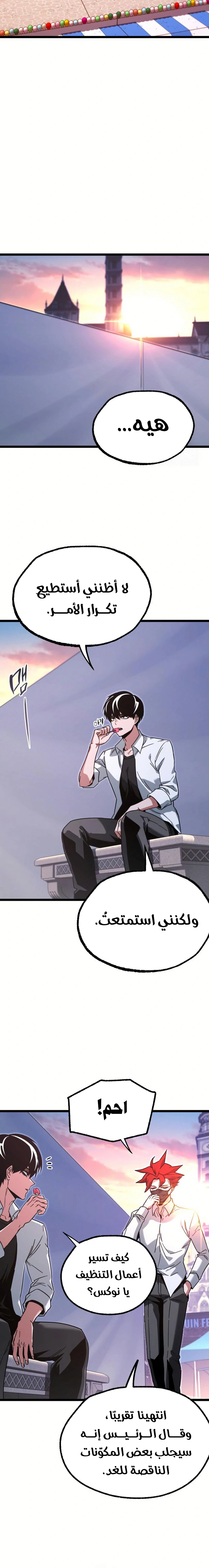 Read The Academy’s Sashimi Sword Master AR Manga Online