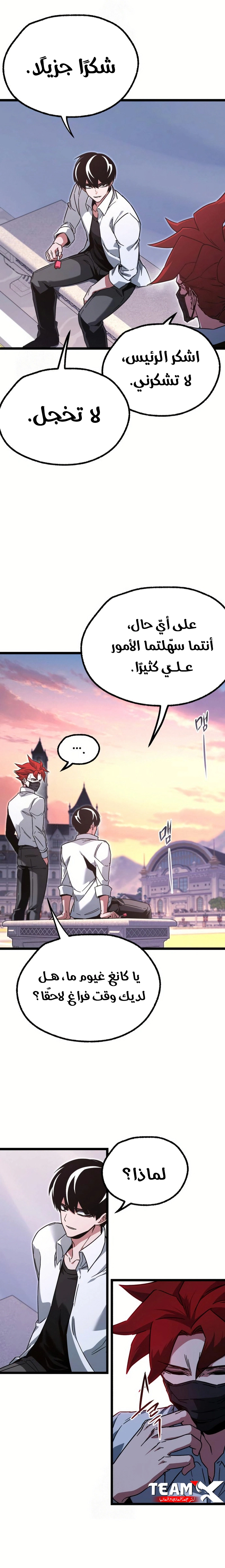 Read The Academy’s Sashimi Sword Master AR Manga Online