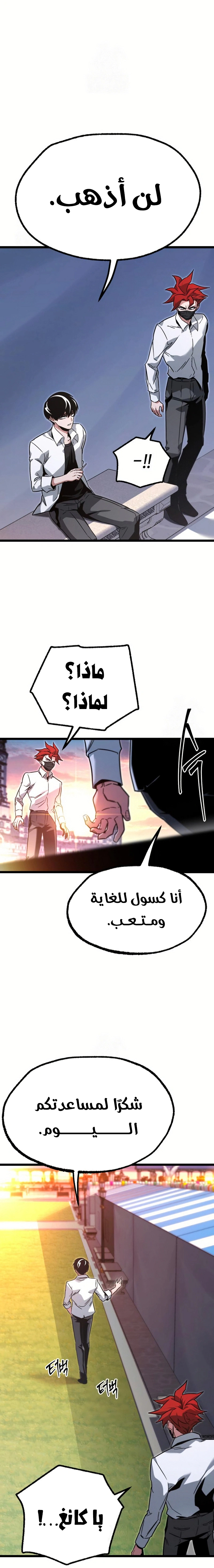 Read The Academy’s Sashimi Sword Master AR Manga Online