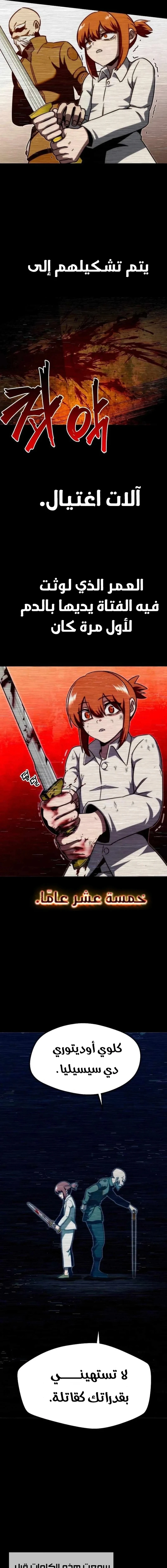 Read The Academy’s Sashimi Sword Master AR Manga Online